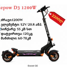 Kepow D3 | 1200W