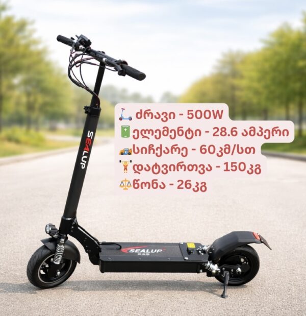 ელექტრო სკუტერი Sealup Es5 - 500w