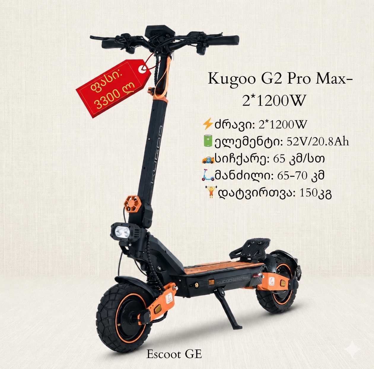 Kugoo G2 Pro Max - 2*1200W - Image 1