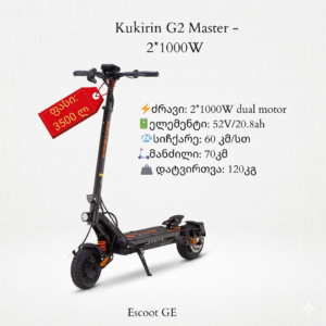 Kukirin G2 master - 2*1000W Dual Motor