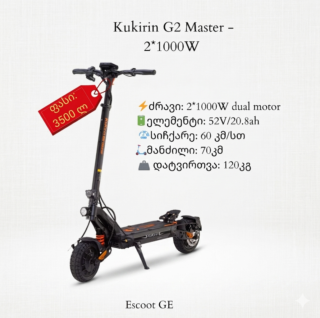 Kukirin G2 master - 2*1000W Dual Motor - Image 1