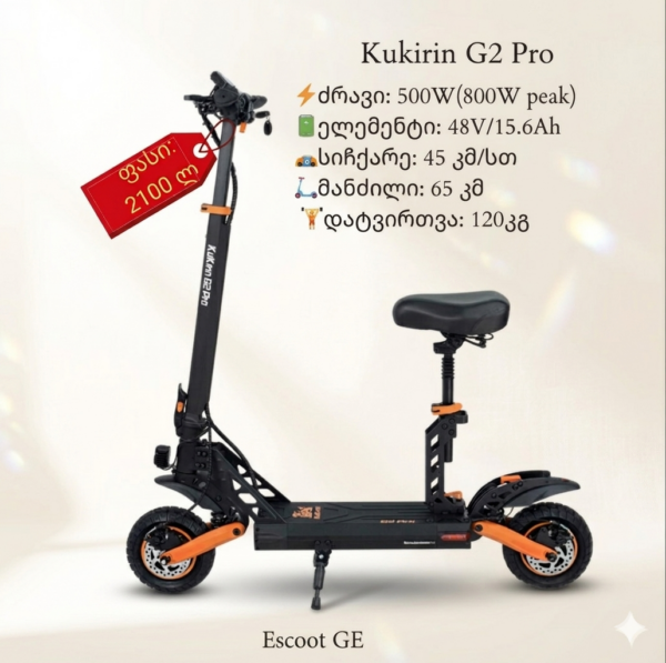 Kukirin G2 pro - 500W