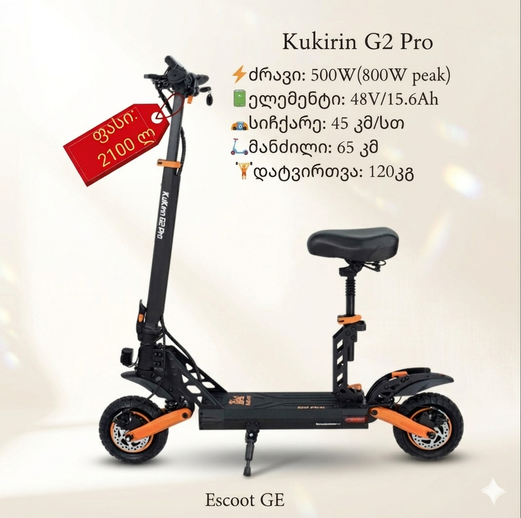 Kukirin G2 pro - 500W - Image 1