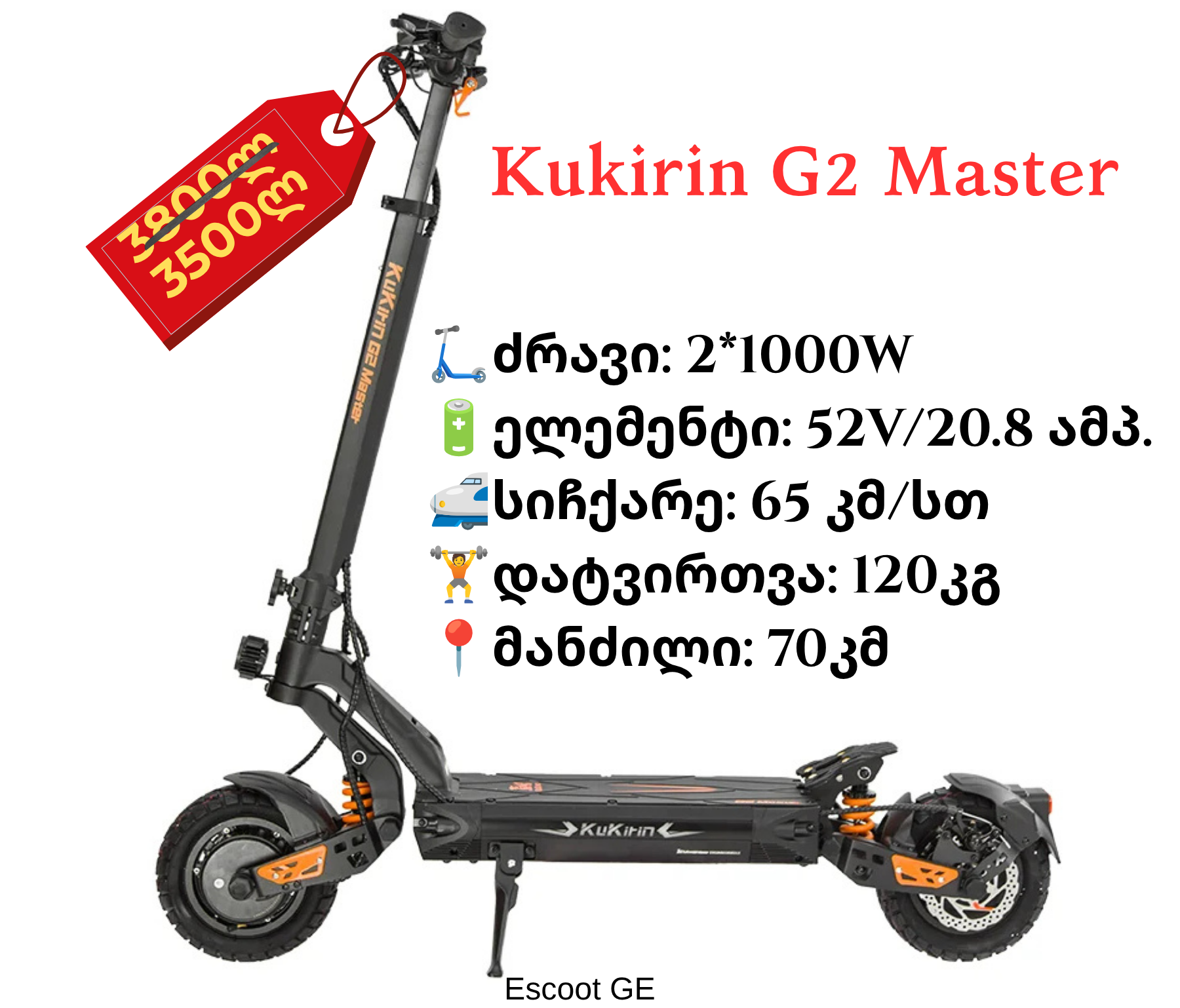 Kukirin G2 master - 2*1000W Dual Motor