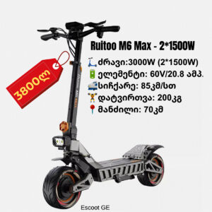 ელექტრო სკუტერი Ruitoo M6 Max | 3000W (2X1500) - Image 1