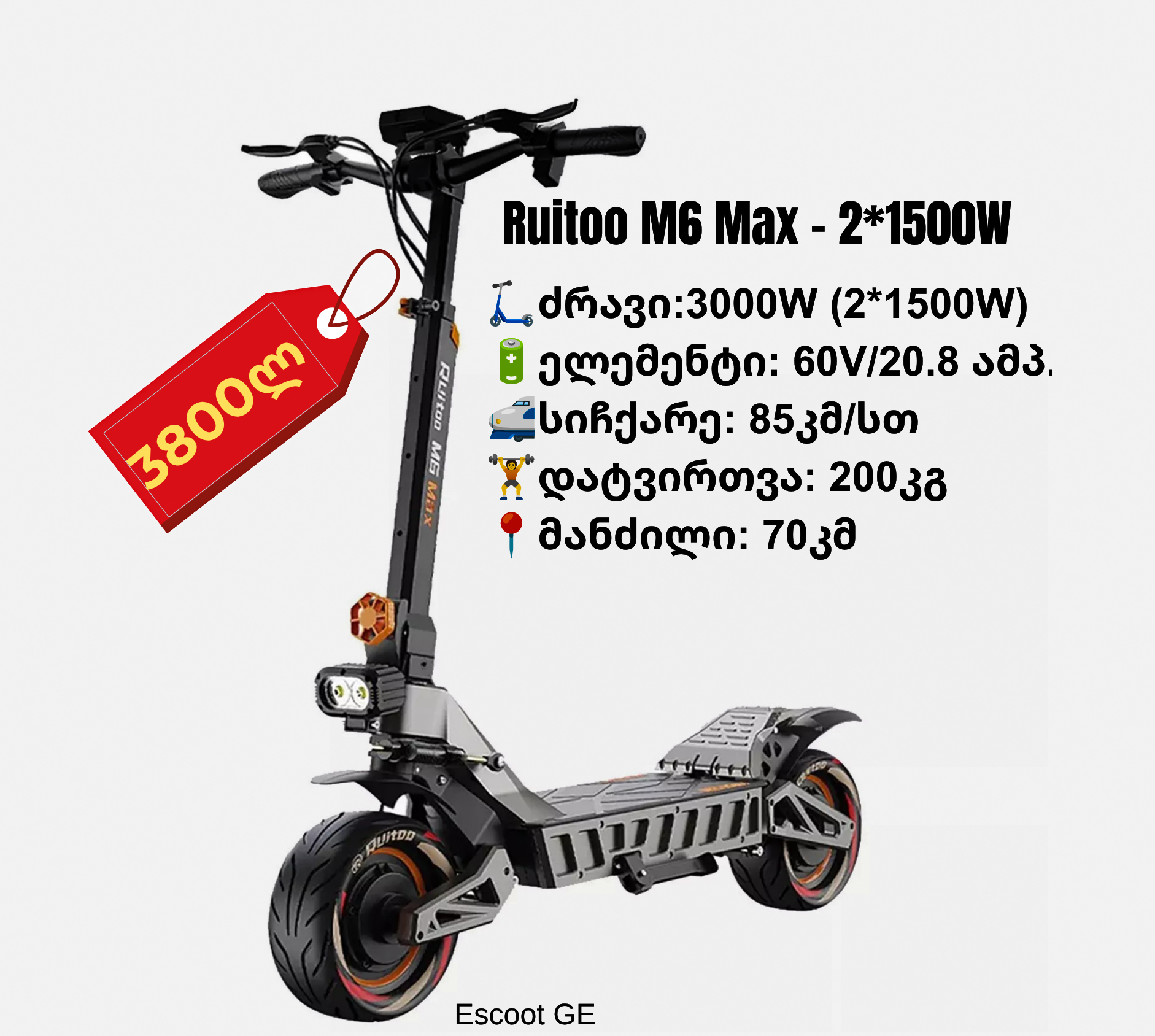 ელექტრო სკუტერი Ruitoo M6 Max | 3000W (2X1500) - Image 1