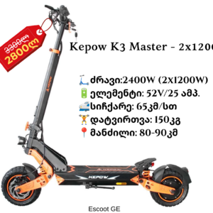 ელექტრო სკუტერი Kepow K3 Master | 2X1200 W - Image 1