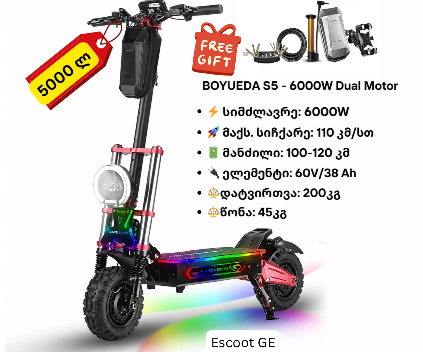 ელექტრო სკუტერი Boyueda S5-11 | 6000W - Image 1