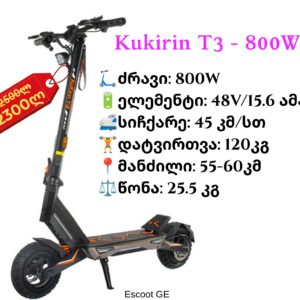 Kukirin T3 | 800W - Image 1