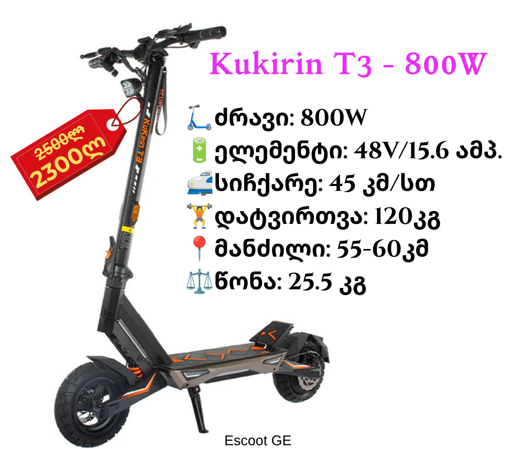Kukirin T3 | 800W - Image 1