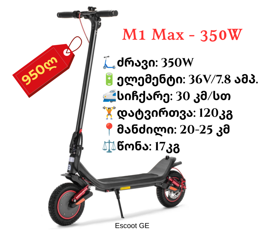 M1 Max - 350W