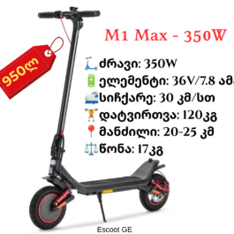 M1 Max - 350W