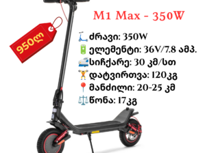 M1 Max - 350W