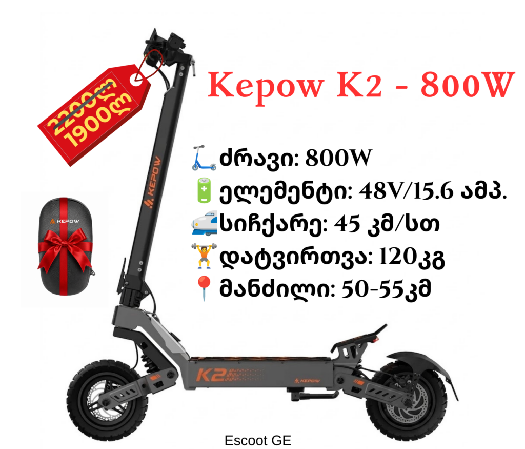 Kepow K2 - 800W